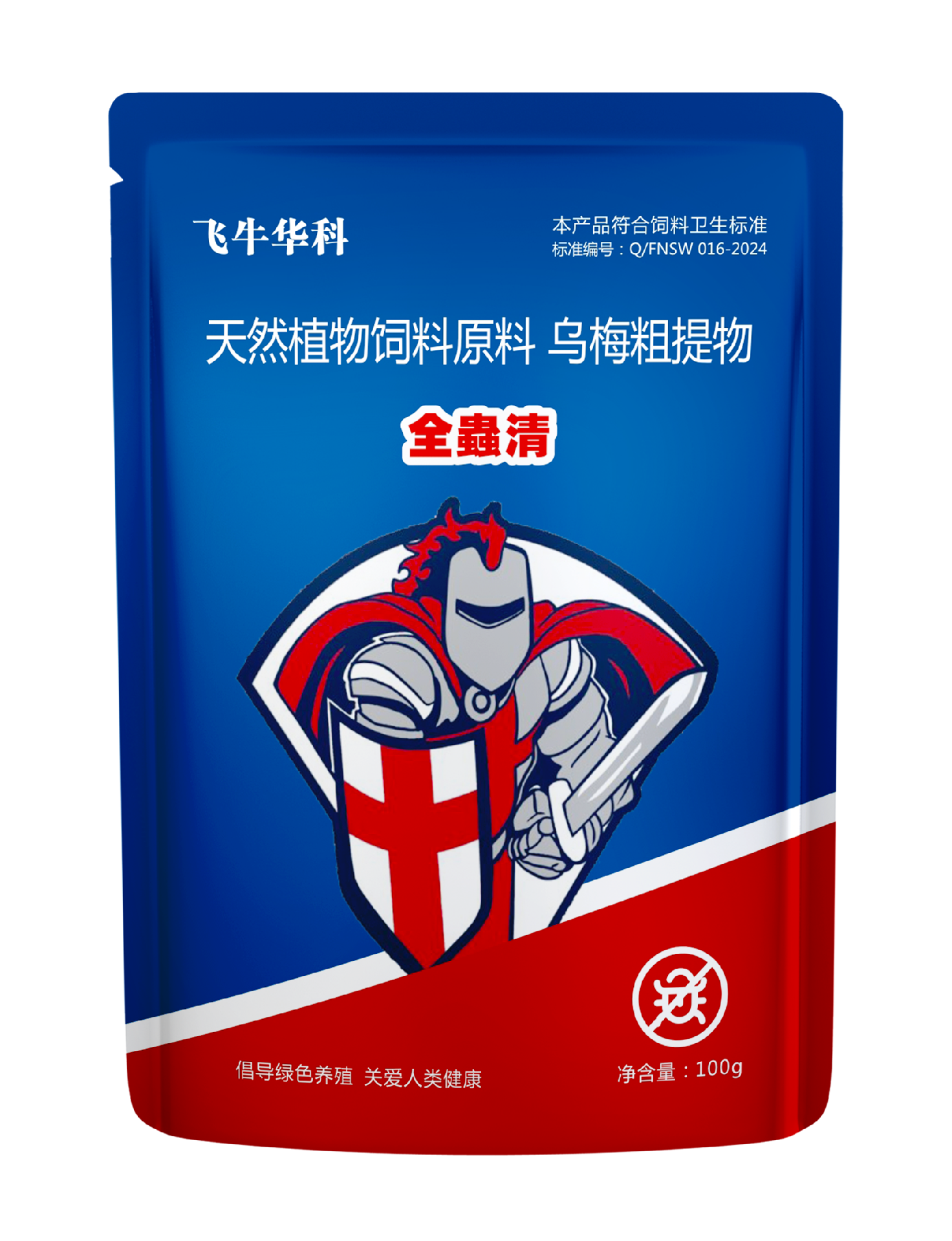 天然植物饲料原料-乌梅粗提物-全蟲清