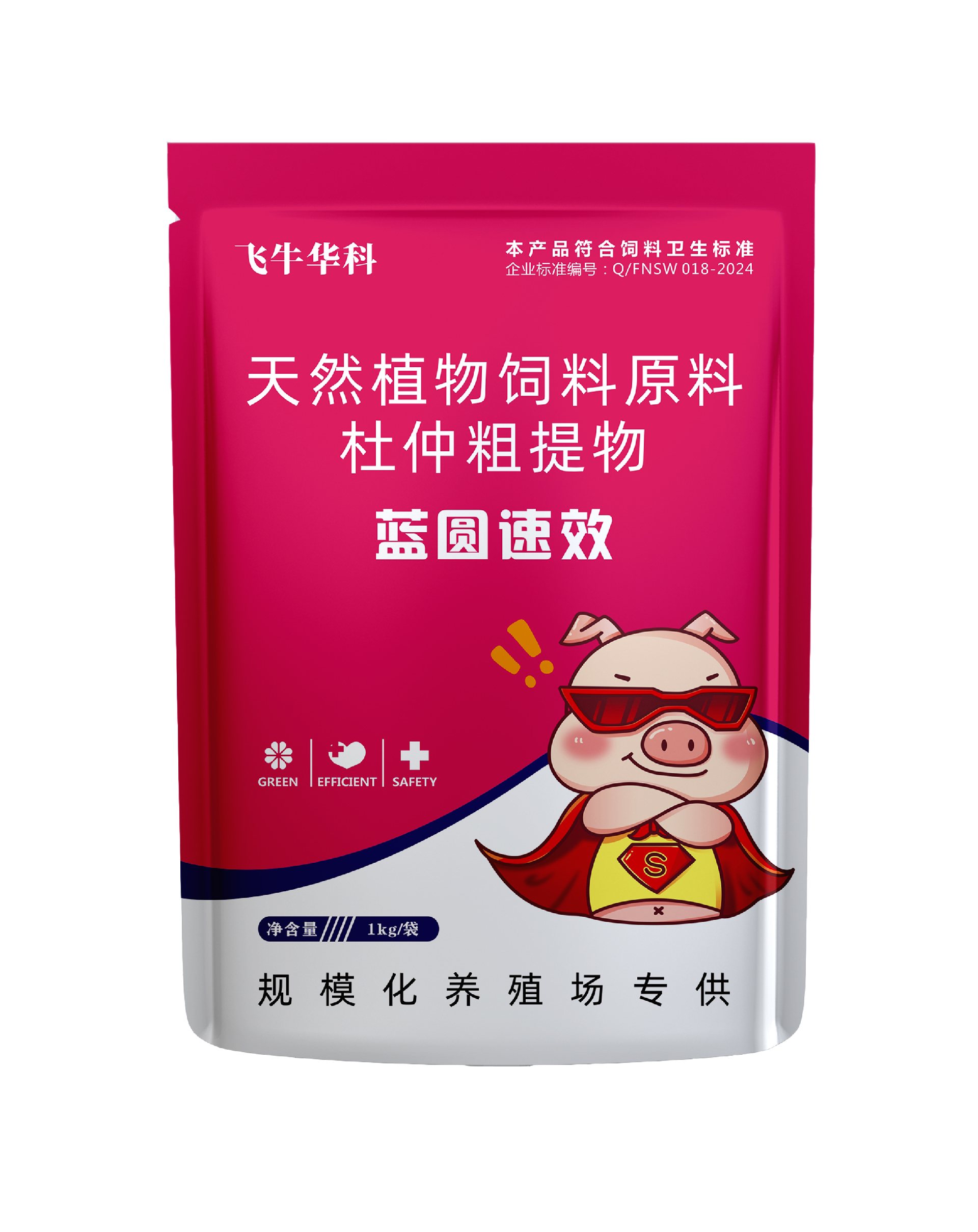 蓝圆速效.png